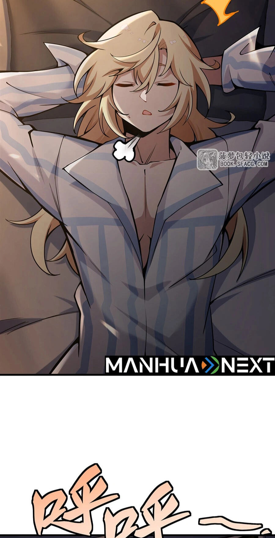 Fengaotian Xiaoshuo Li De Huangmao Fanpai Ye Xiang Xingfu Chapter 74 page 4 - 