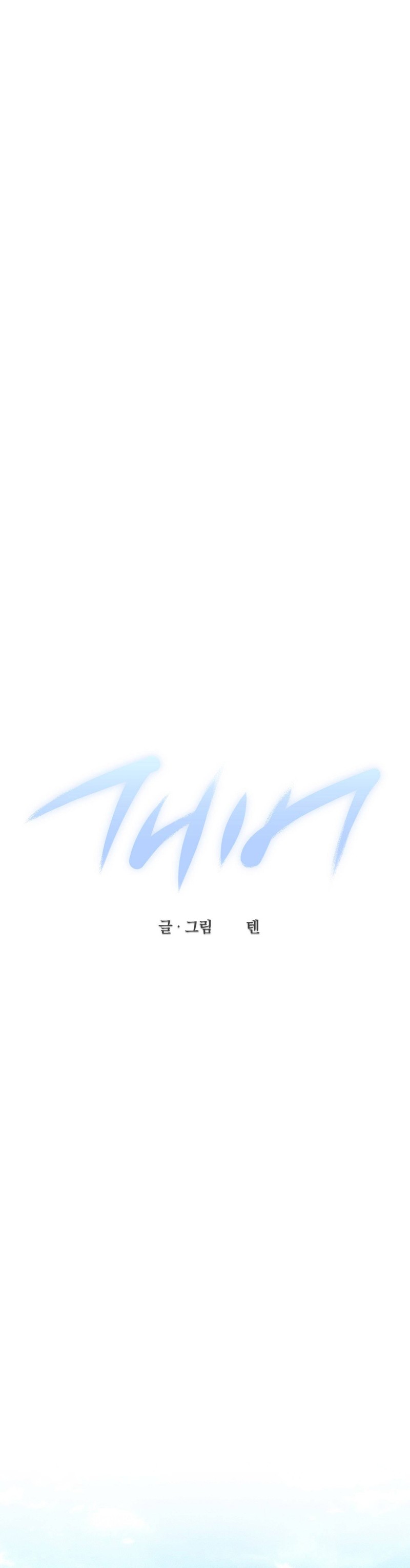 Fever (TEN) Chapter 1 page 4 - 
