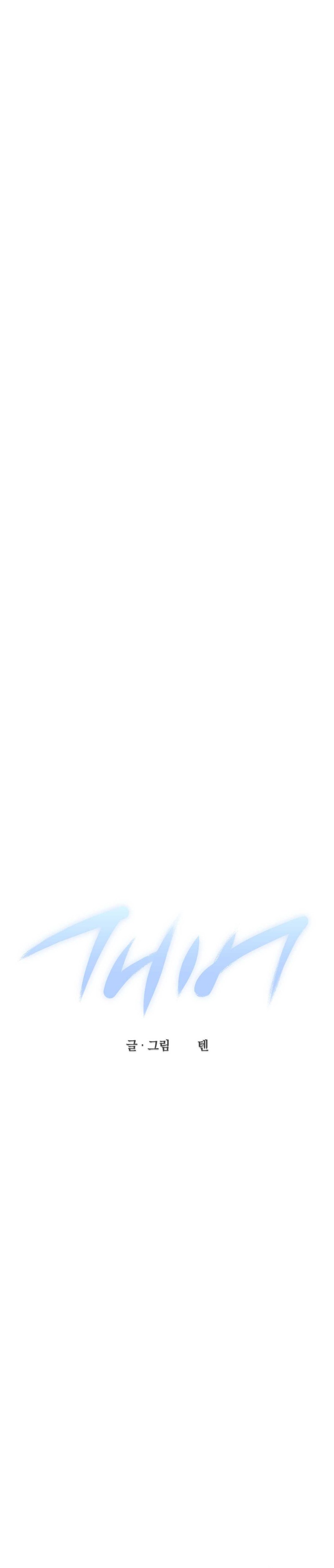 Fever (TEN) Chapter 6 page 22 - 