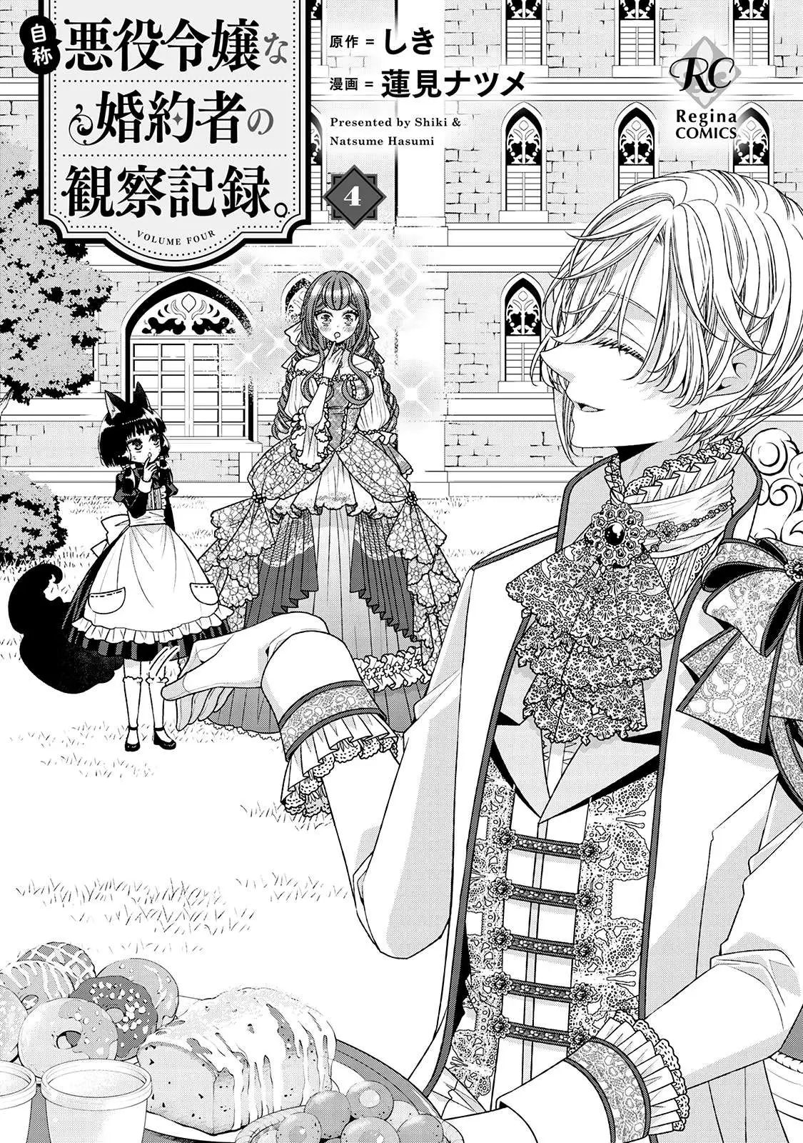 Fiancée’S Observation Log Of The Self-Proclaimed Villainess Chapter 22.5 page 2 - 