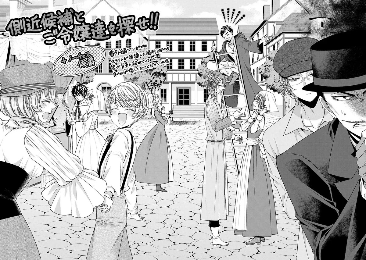 Fiancée’S Observation Log Of The Self-Proclaimed Villainess Chapter 22.5 page 38 - 