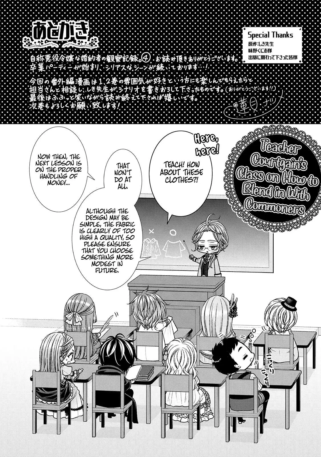 Fiancée’S Observation Log Of The Self-Proclaimed Villainess Chapter 22.5 page 39 - 