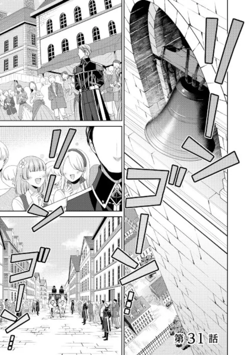 Fiancée’S Observation Log Of The Self-Proclaimed Villainess Chapter 31 page 1 - 