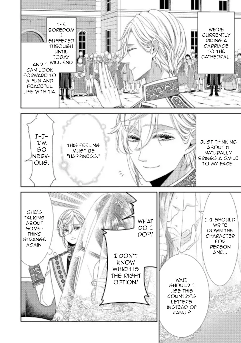 Fiancée’S Observation Log Of The Self-Proclaimed Villainess Chapter 31 page 3 - 