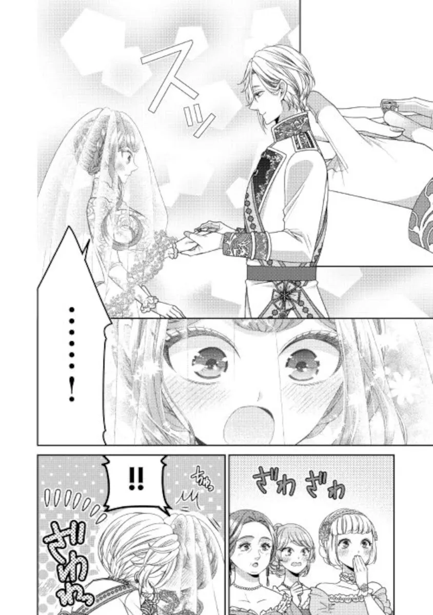 Fiancée’S Observation Log Of The Self-Proclaimed Villainess Chapter 31 page 23 - 