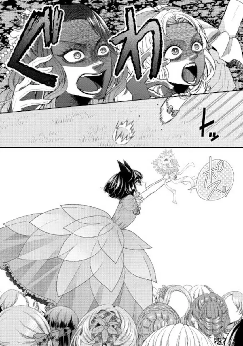 Fiancée’S Observation Log Of The Self-Proclaimed Villainess Chapter 32 page 9 - 
