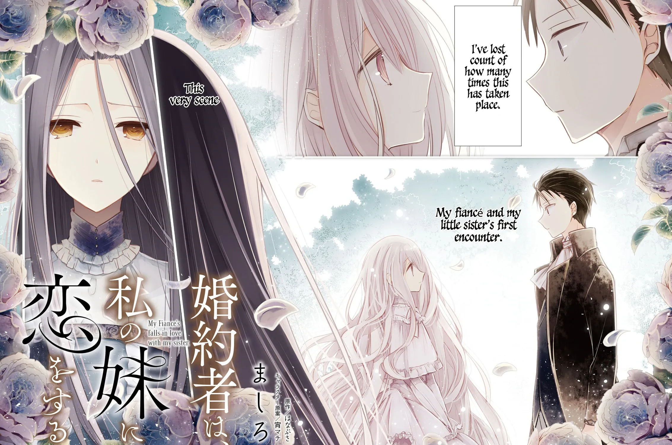 Fiancés Fall in Love with My Sister. Chapter 0 page 5 - 