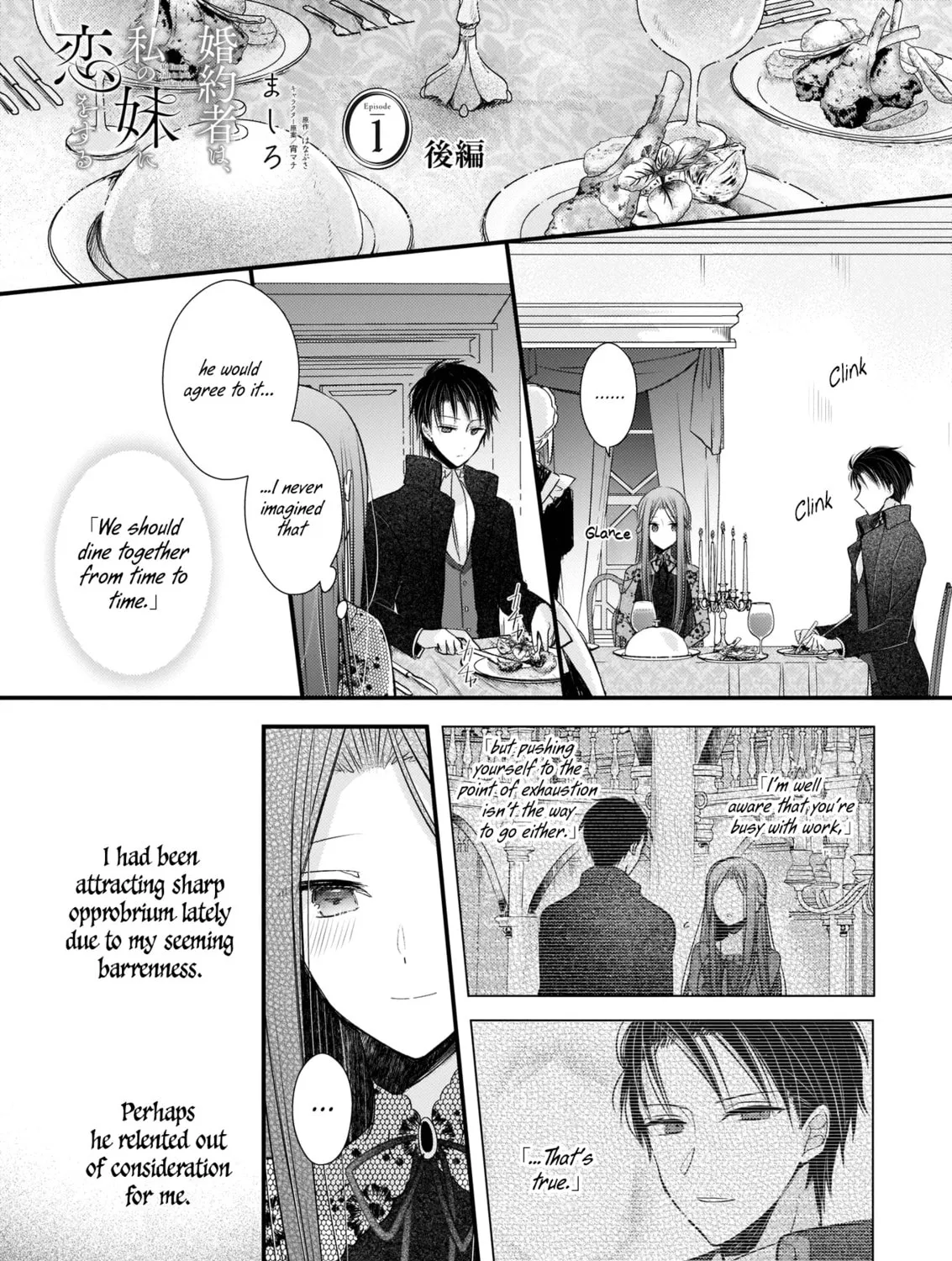 Fiancés Fall in Love with My Sister. Chapter 1.2 page 2 - 