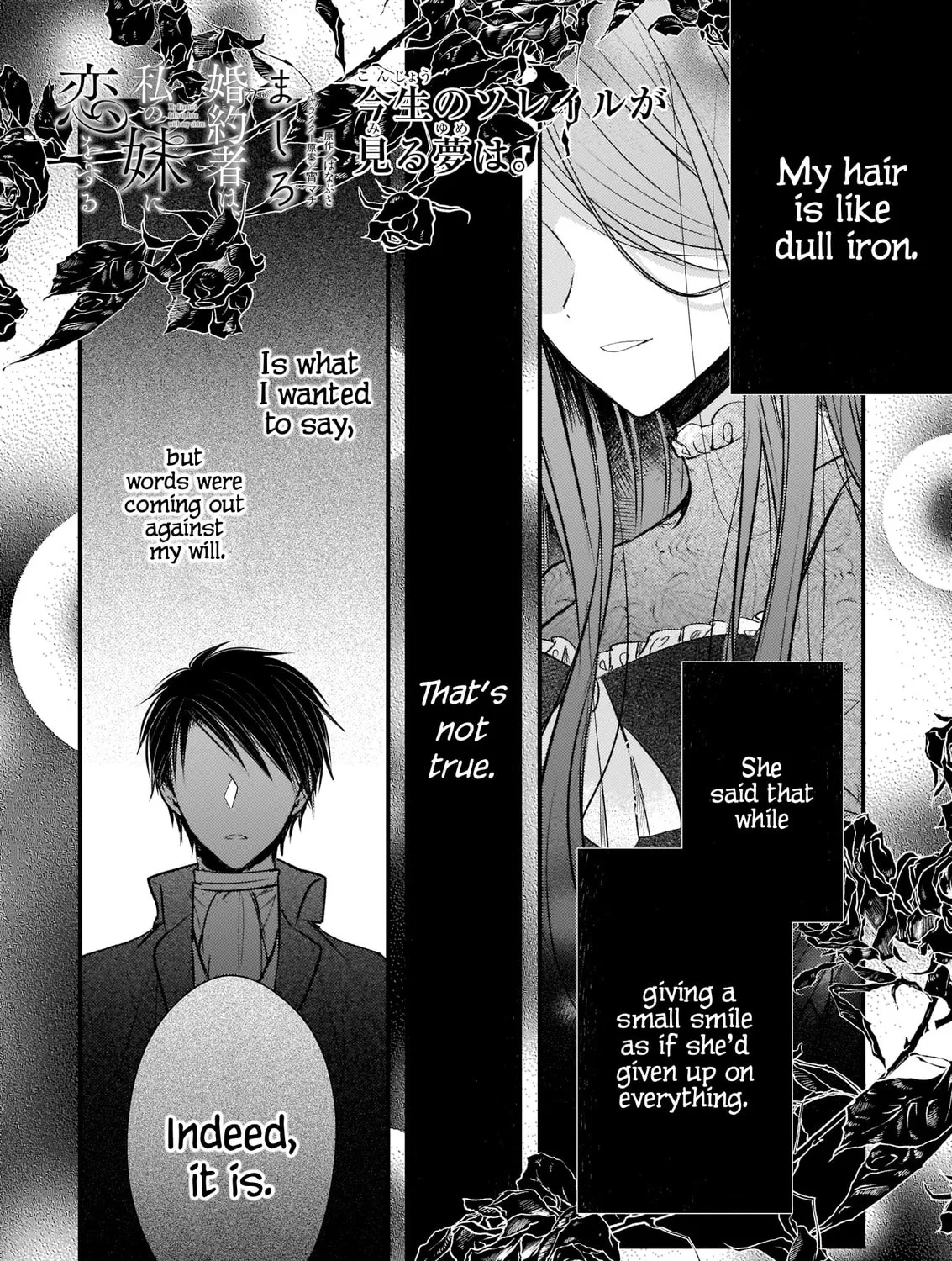 Fiancés Fall in Love with My Sister. Chapter 13.5 page 2 - 