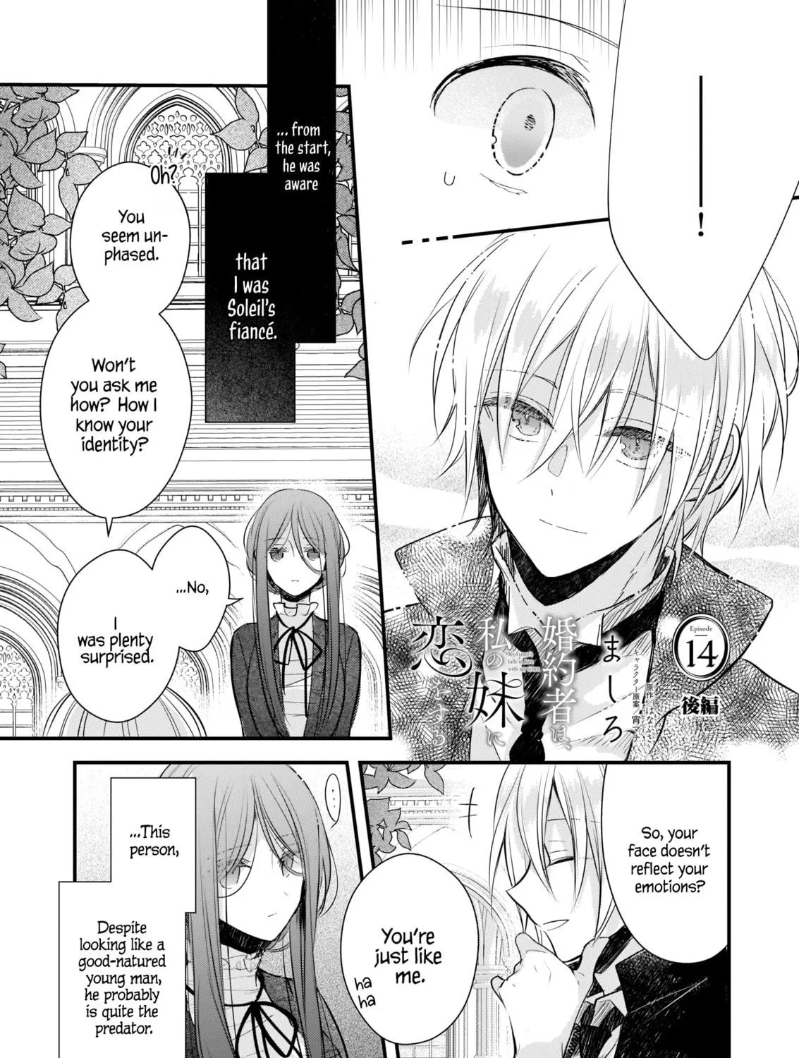 Fiancés Fall in Love with My Sister. Chapter 14.2 page 3 - 