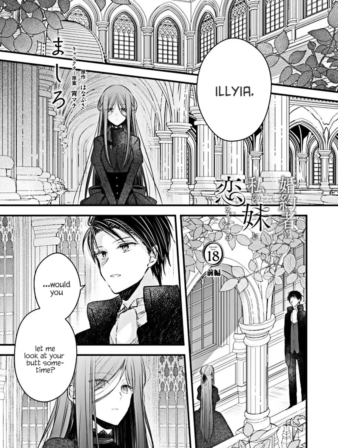 Fiancés Fall in Love with My Sister. Chapter 18.2 page 3 - 