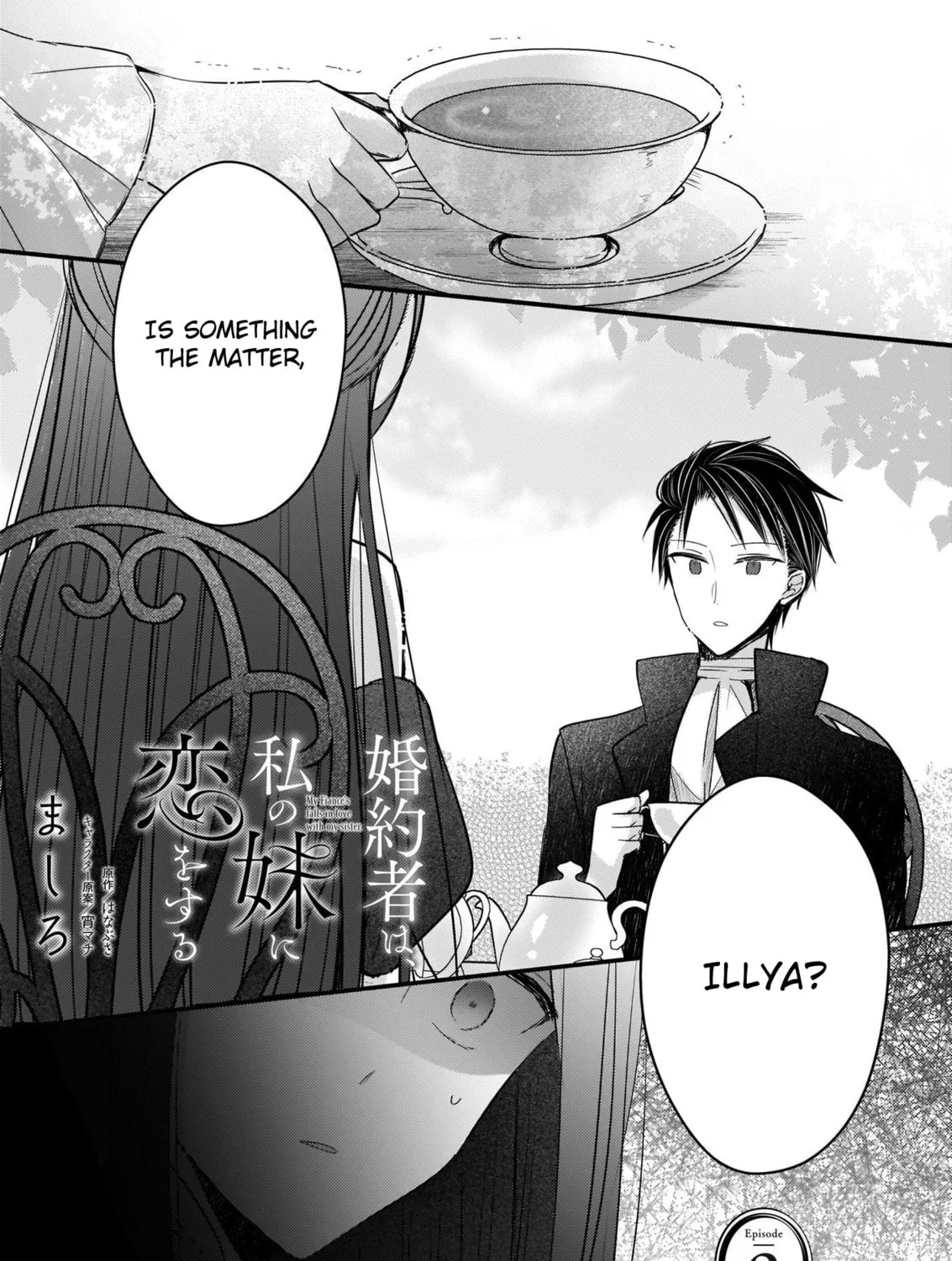Fiancés Fall in Love with My Sister. Chapter 2.1 page 2 - 