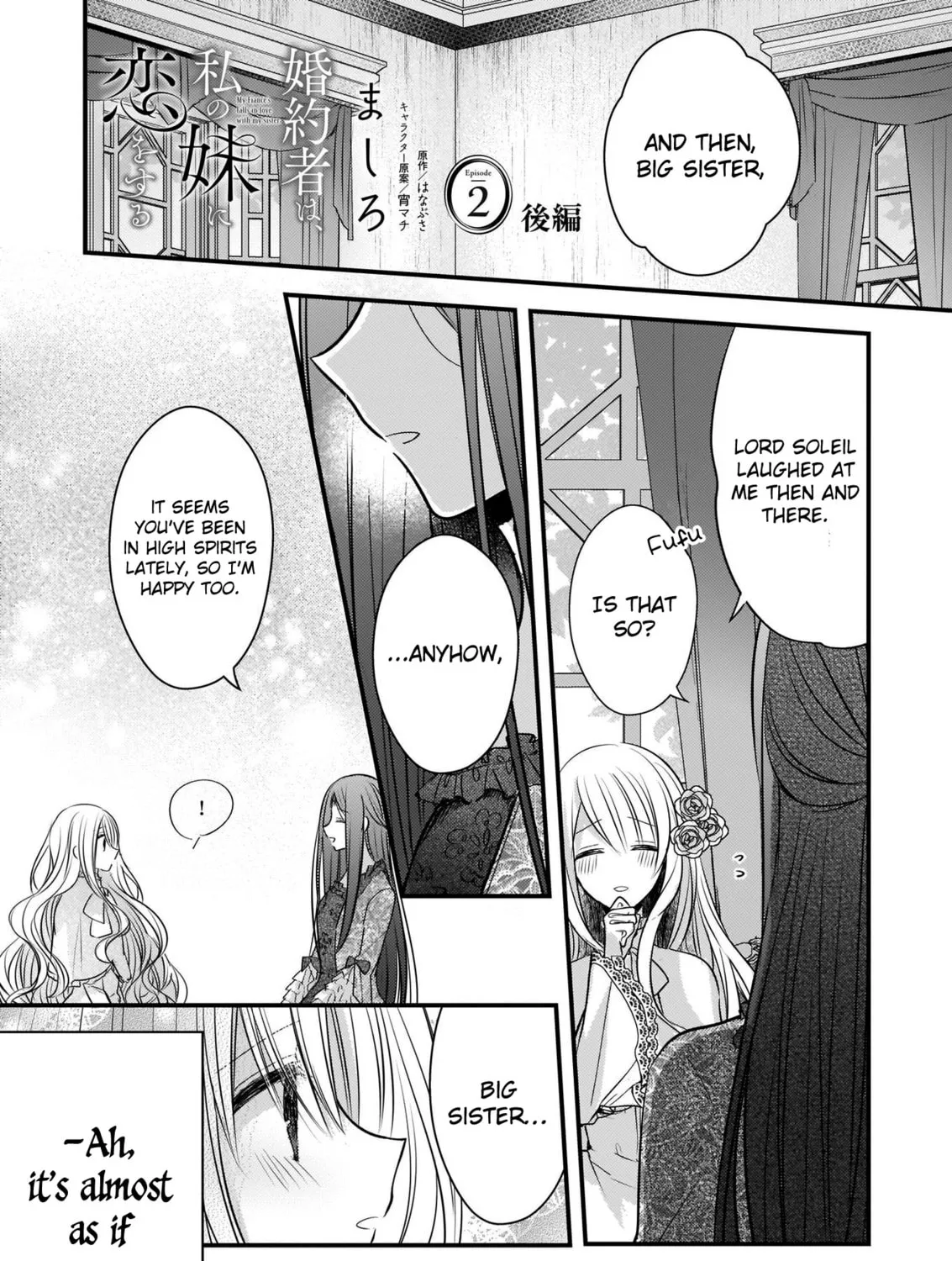 Fiancés Fall in Love with My Sister. Chapter 2.2 page 2 - 