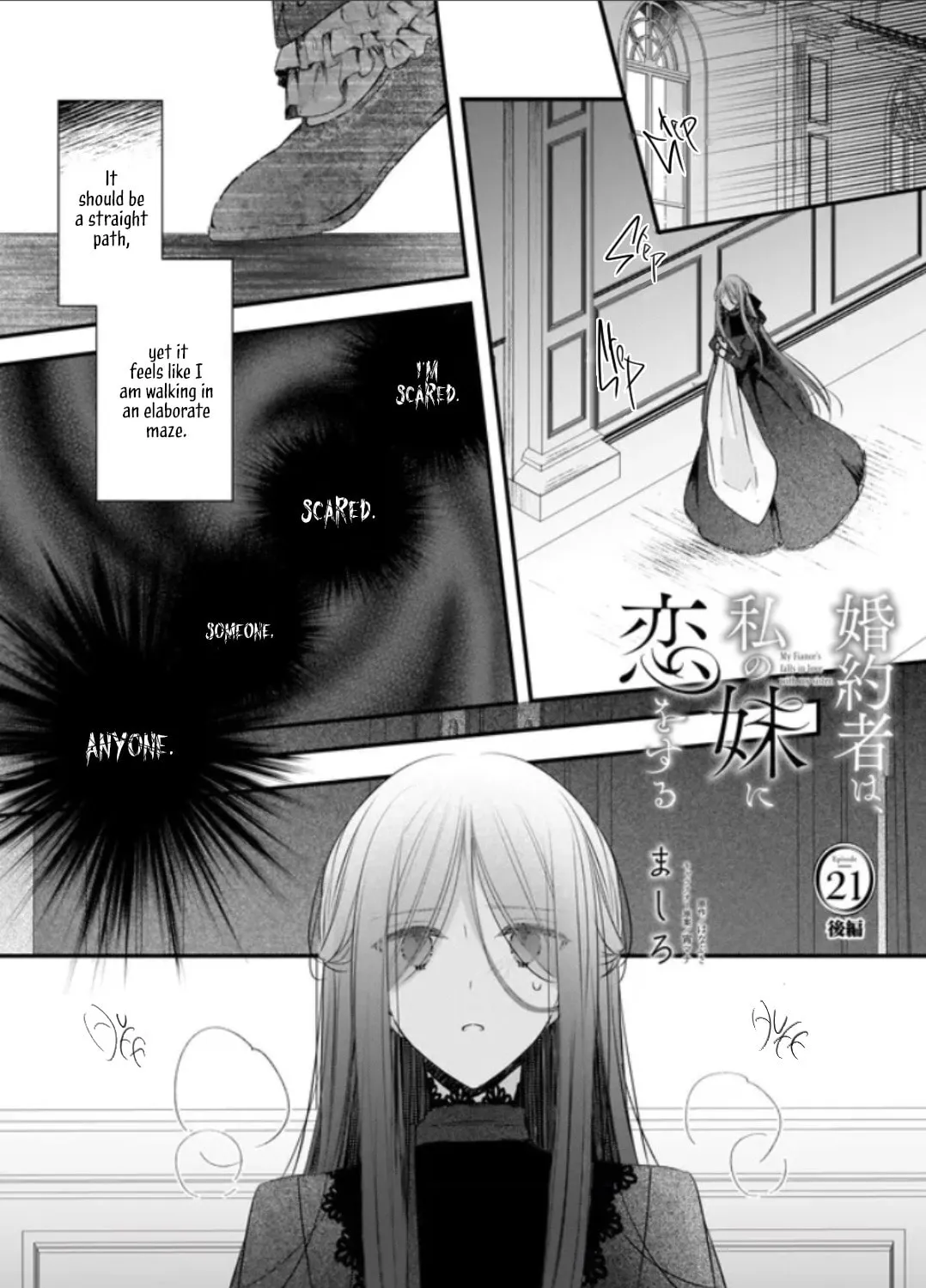 Fiancés Fall in Love with My Sister. Chapter 21.2 page 1 - 
