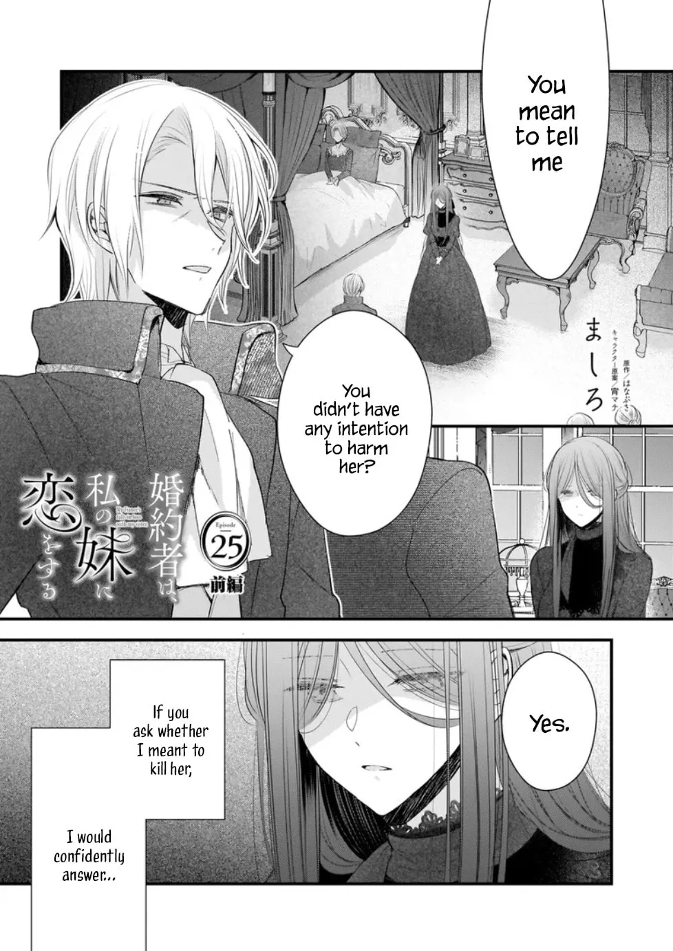 Fiancés Fall in Love with My Sister. Chapter 25 page 1 - 