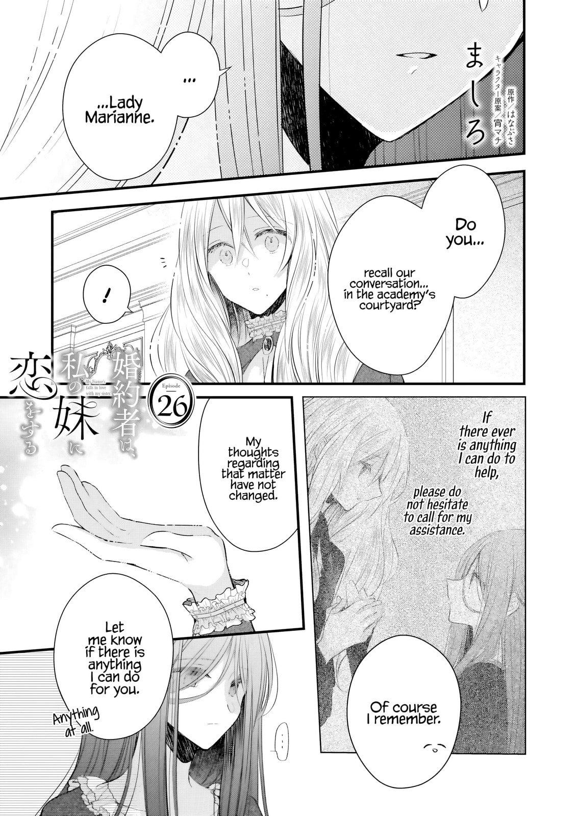 Fiancés Fall in Love with My Sister. Chapter 26.2 page 1 - 