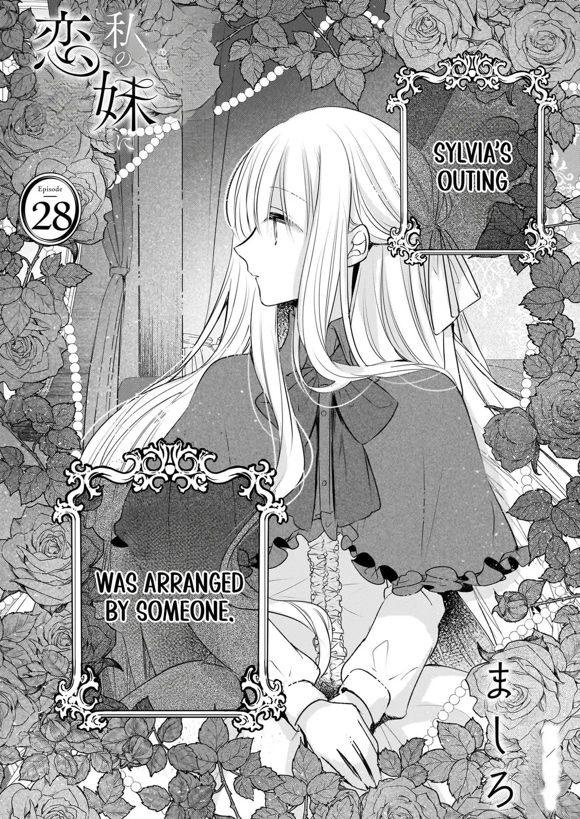Fiancés Fall in Love with My Sister. Chapter 28 page 3 - 