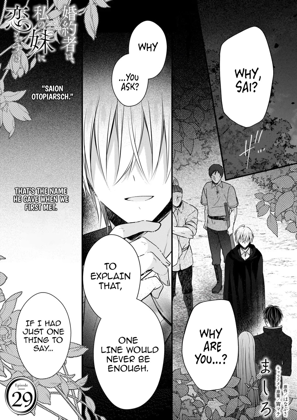 Fiancés Fall in Love with My Sister. Chapter 29 page 2 - 