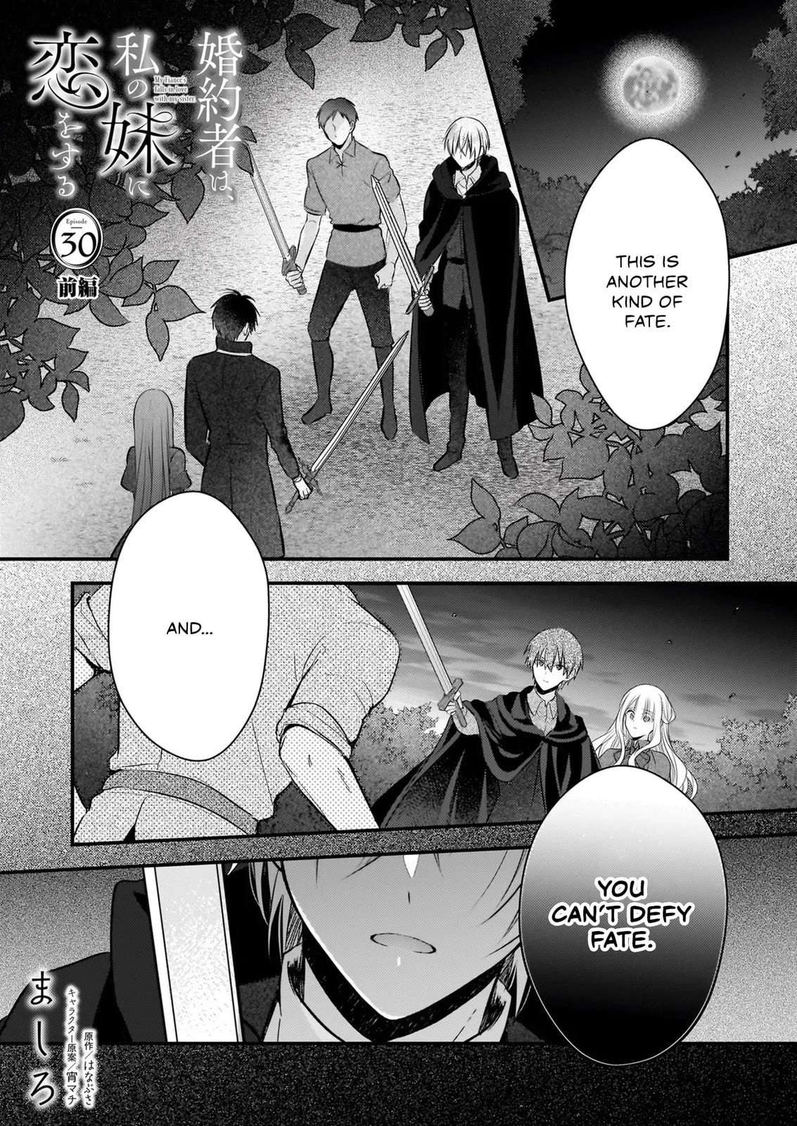 Fiancés Fall in Love with My Sister. Chapter 30 page 2 - 