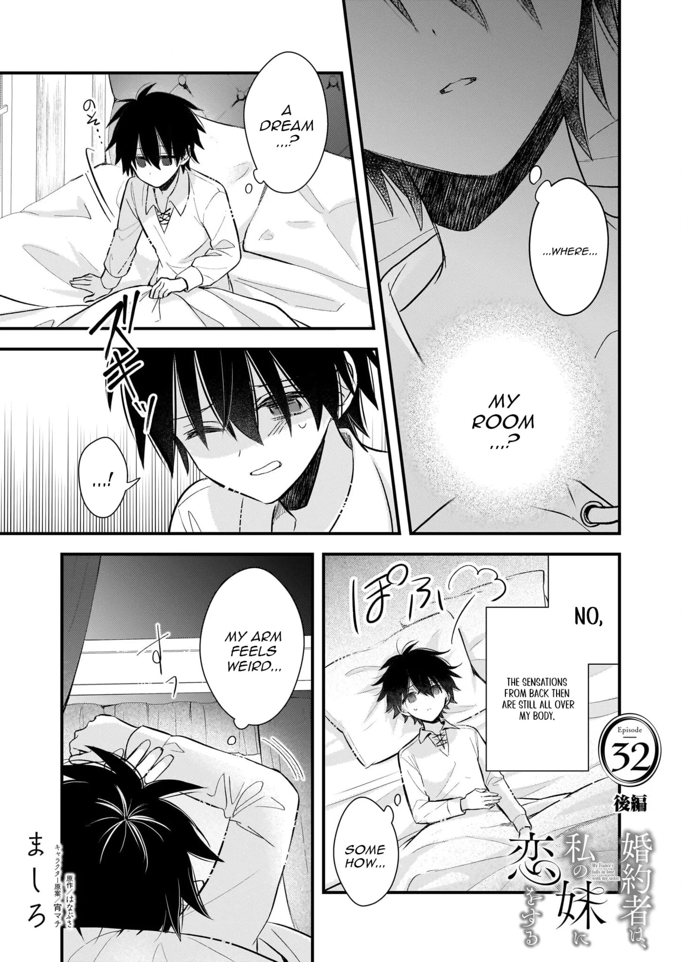 Fiancés Fall in Love with My Sister. Chapter 32 page 25 - 