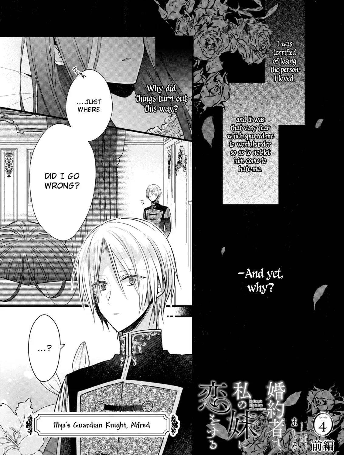 Fiancés Fall in Love with My Sister. Chapter 4.1 page 2 - 