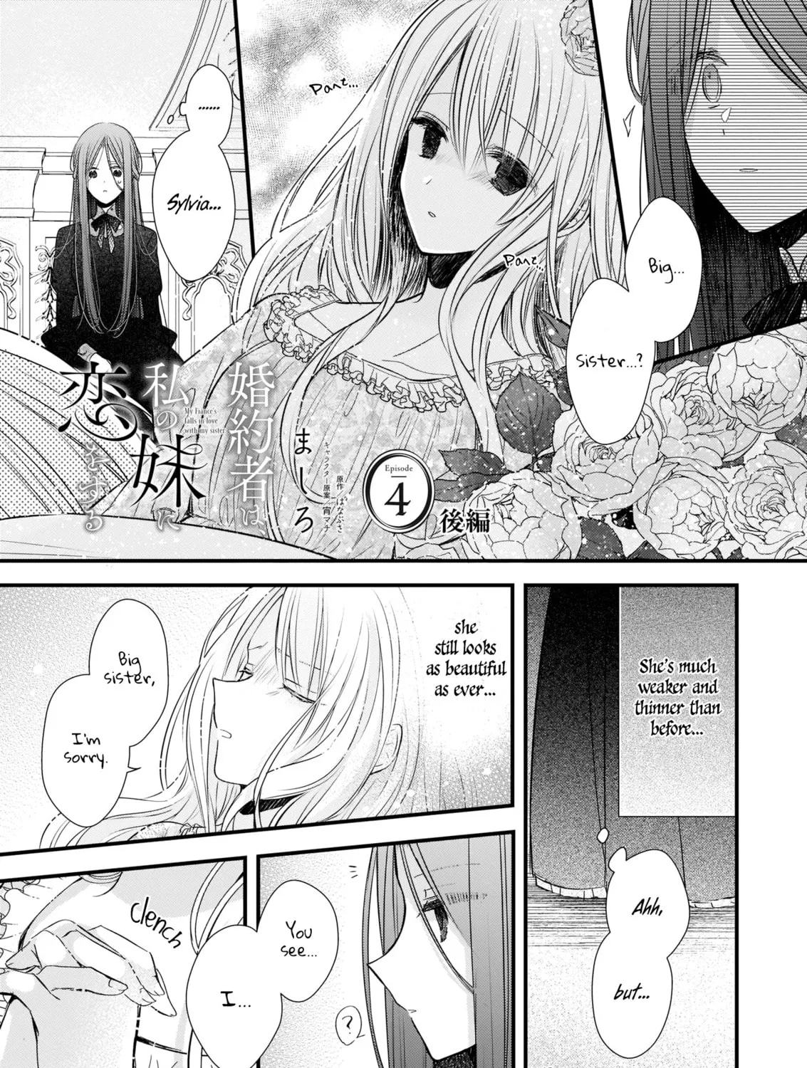 Fiancés Fall in Love with My Sister. Chapter 4.2 page 2 - 