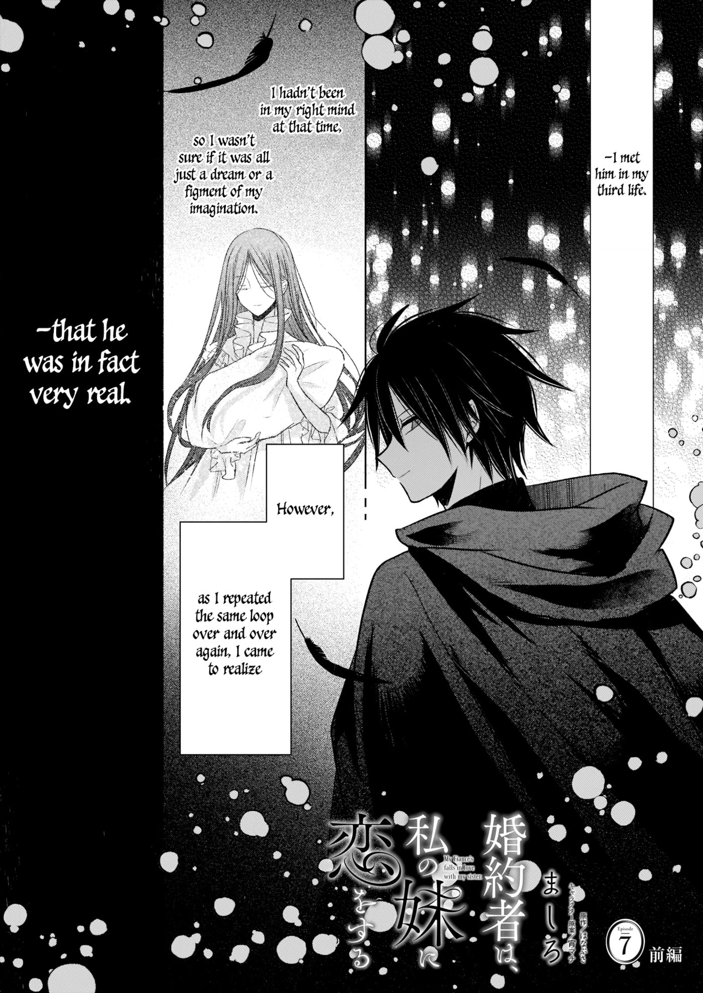 Fiancés Fall in Love with My Sister. Chapter 7 page 2 - 