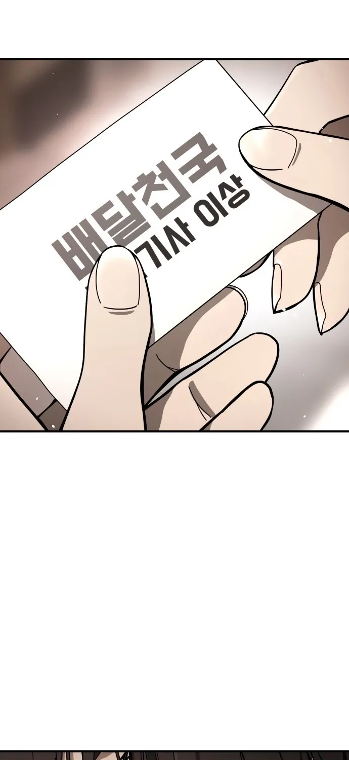 Fight Delivery Chapter 1 page 131 - 