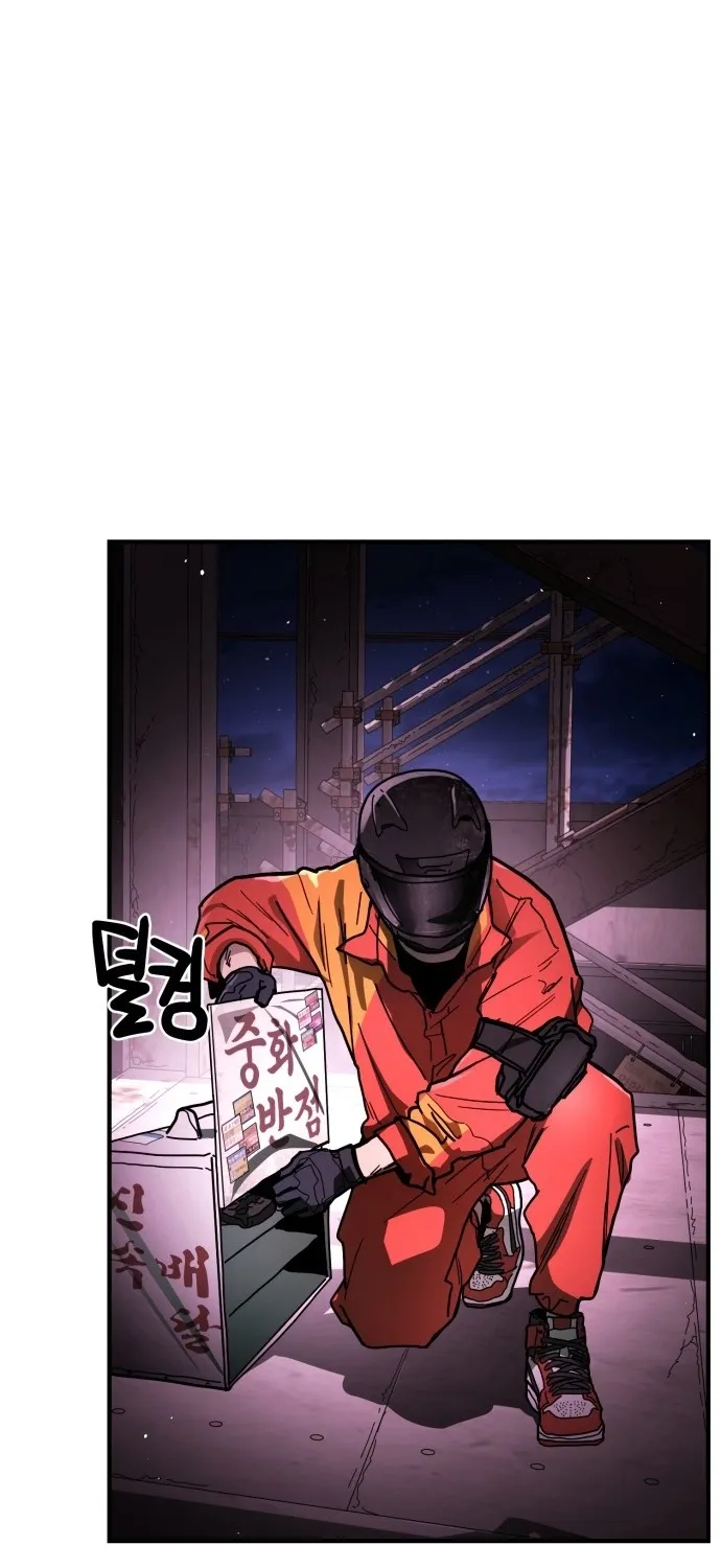 Fight Delivery Chapter 1 page 23 - 
