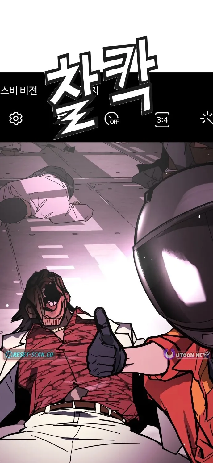 Fight Delivery Chapter 1 page 59 - 