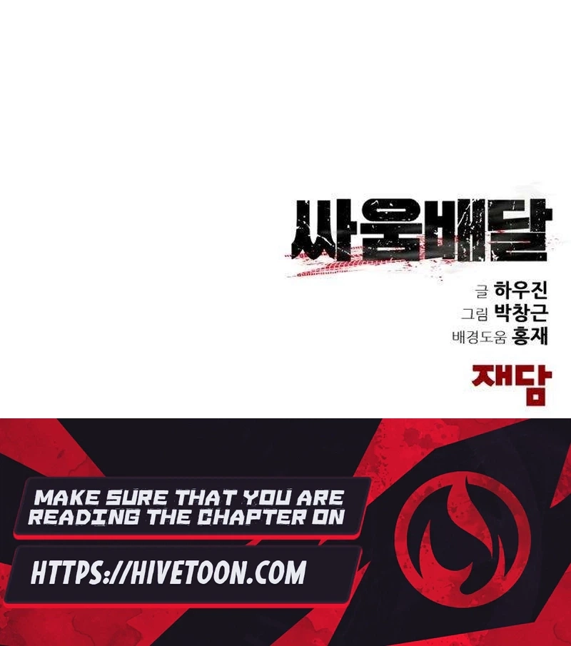 Fight Delivery Chapter 9 page 195 - 