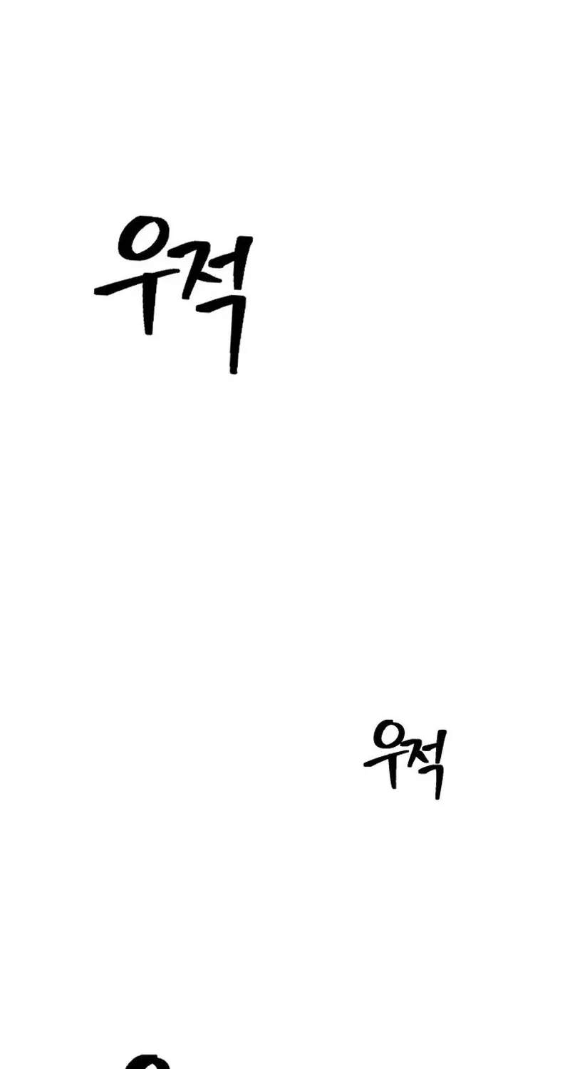 Fight Me One Round Chapter 2 page 68 - 