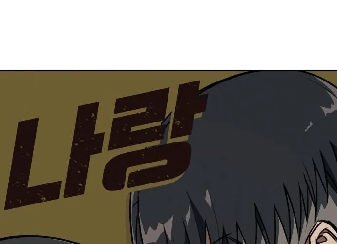 Fight Me One Round Chapter 3 page 24 - 
