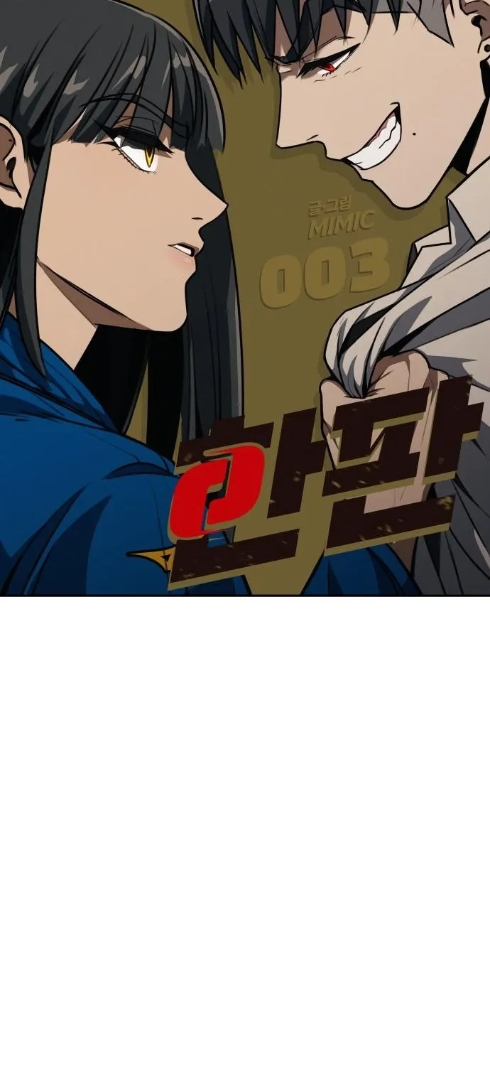 Fight Me One Round Chapter 3 page 25 - 