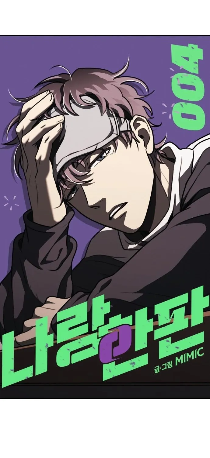 Fight Me One Round Chapter 4 page 15 - 