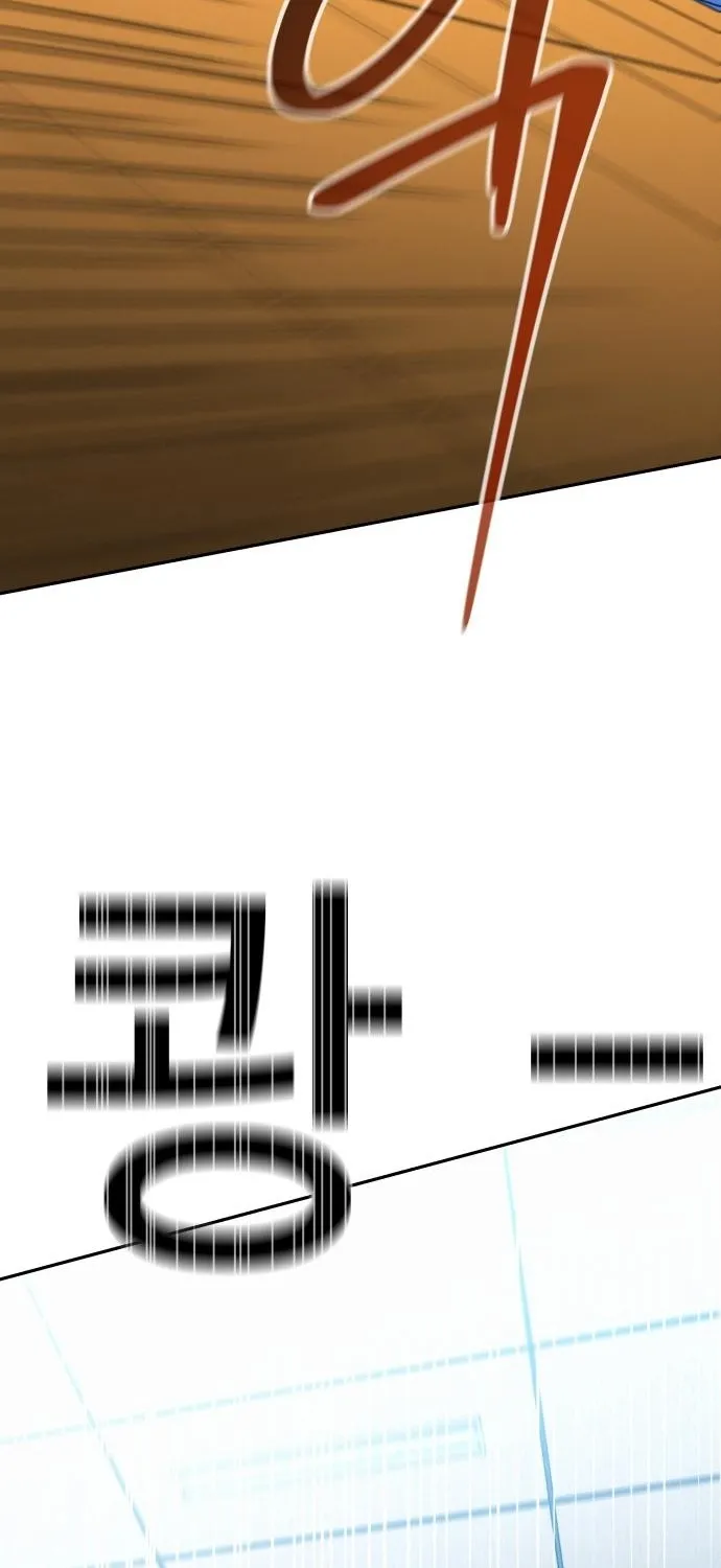 Fight Me One Round Chapter 4 page 62 - 