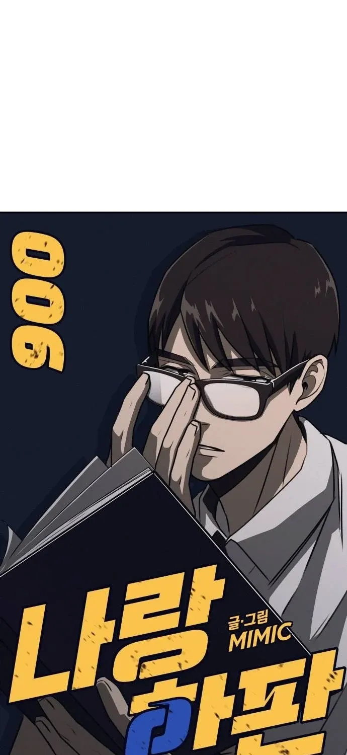 Fight Me One Round Chapter 6 page 2 - 