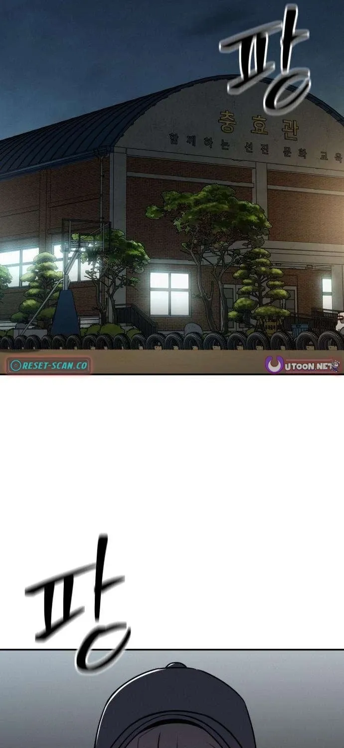 Fight Me One Round Chapter 7 page 72 - 