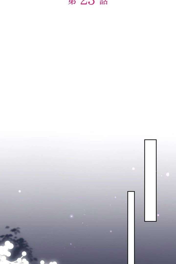 Final Boss’s Daughter Refuses Fate Of Death Chapter 23 page 2 - 