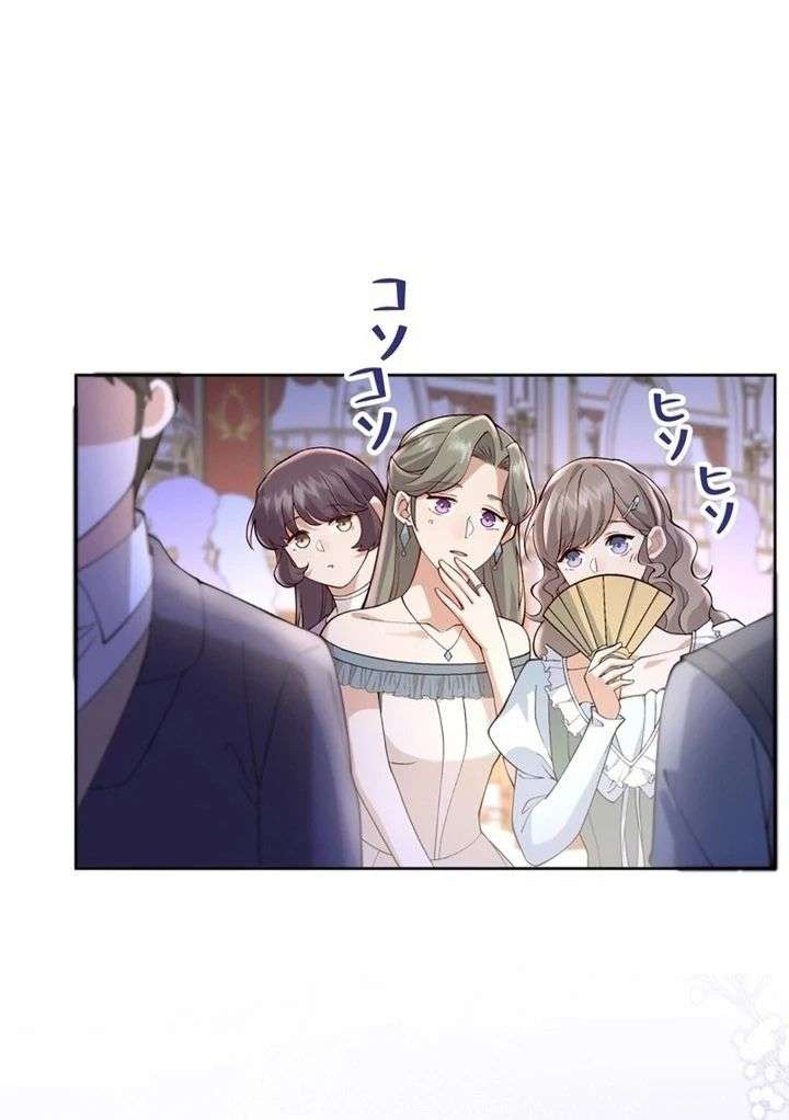 Final Boss’s Daughter Refuses Fate Of Death Chapter 23 page 37 - 