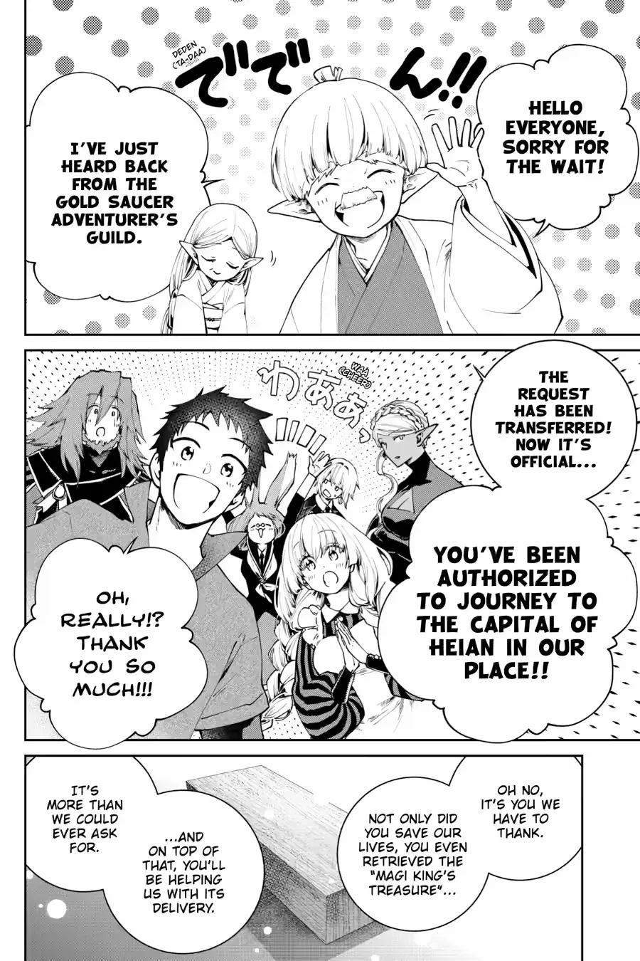 Final Fantasy Lost Stranger Chapter 72 page 3 - 