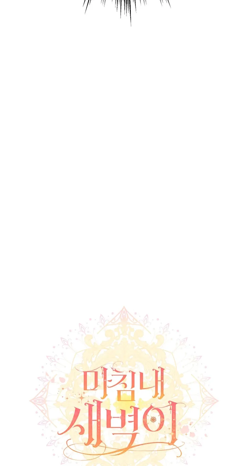 Finally, the Dawn Came Chapter 12 page 18 - 