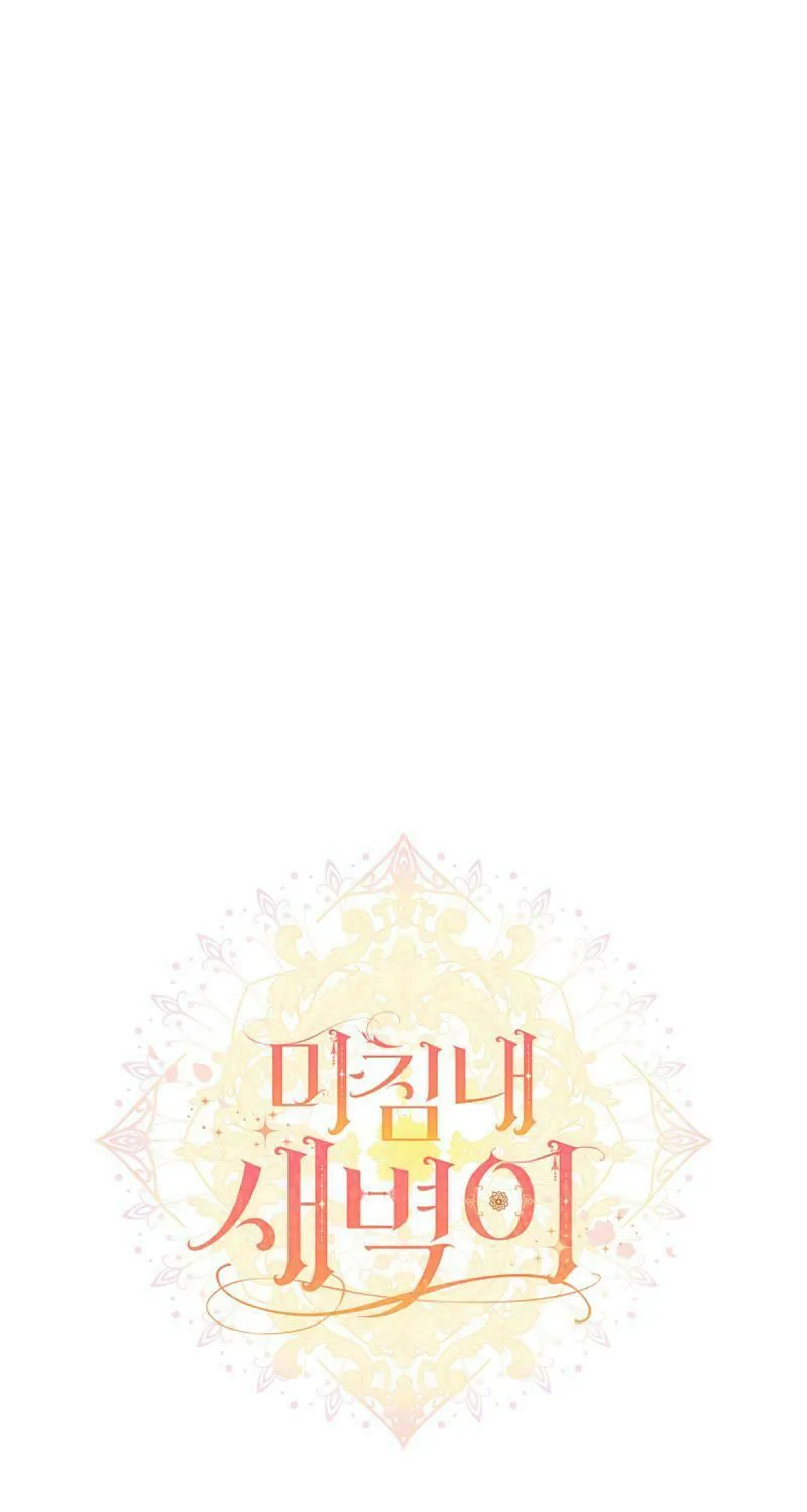 Finally, the Dawn Came Chapter 19 page 36 - 
