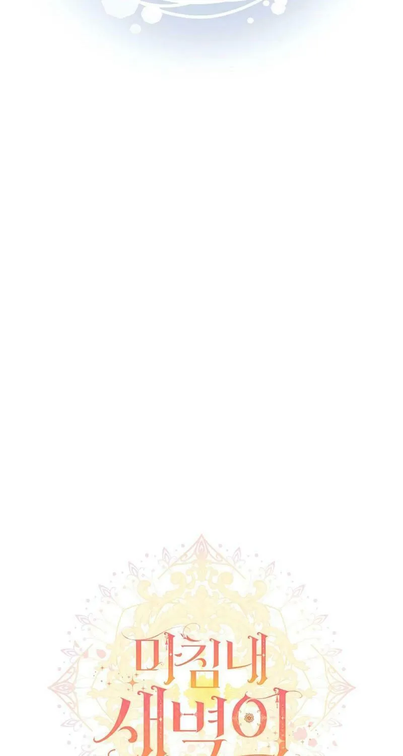 Finally, the Dawn Came Chapter 22 page 20 - 