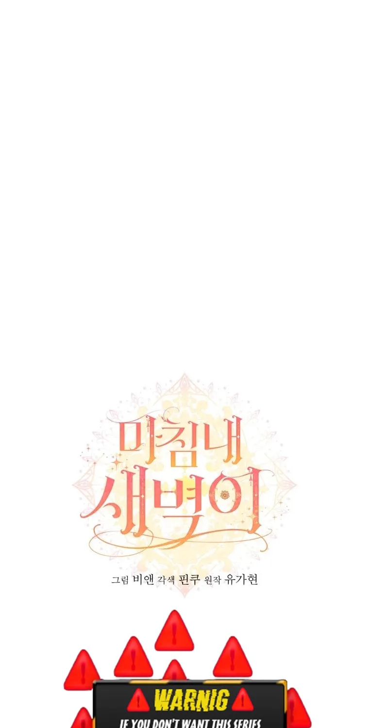 Finally, the Dawn Came Chapter 3 page 79 - 