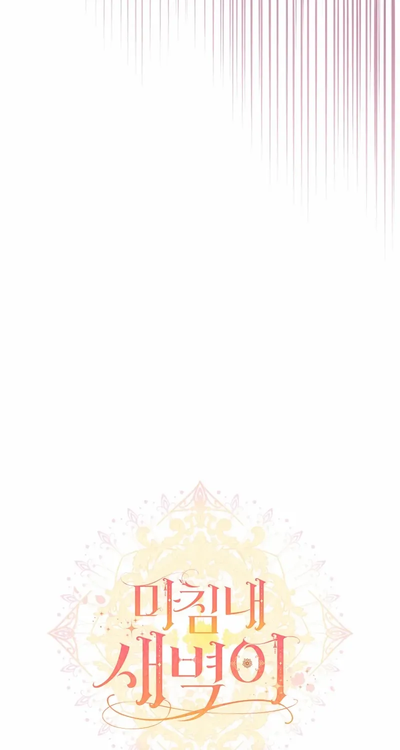 Finally, the Dawn Came Chapter 30 page 31 - 