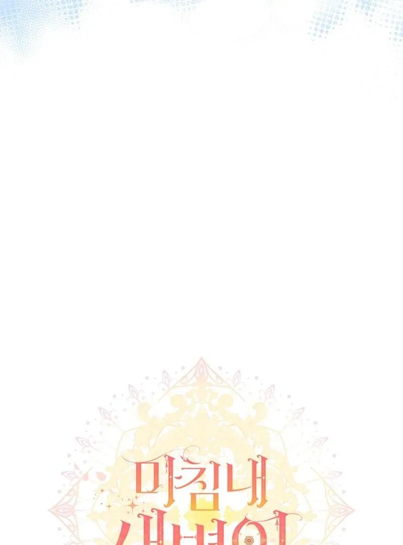 Finally, the Dawn Came Chapter 41 page 25 - 