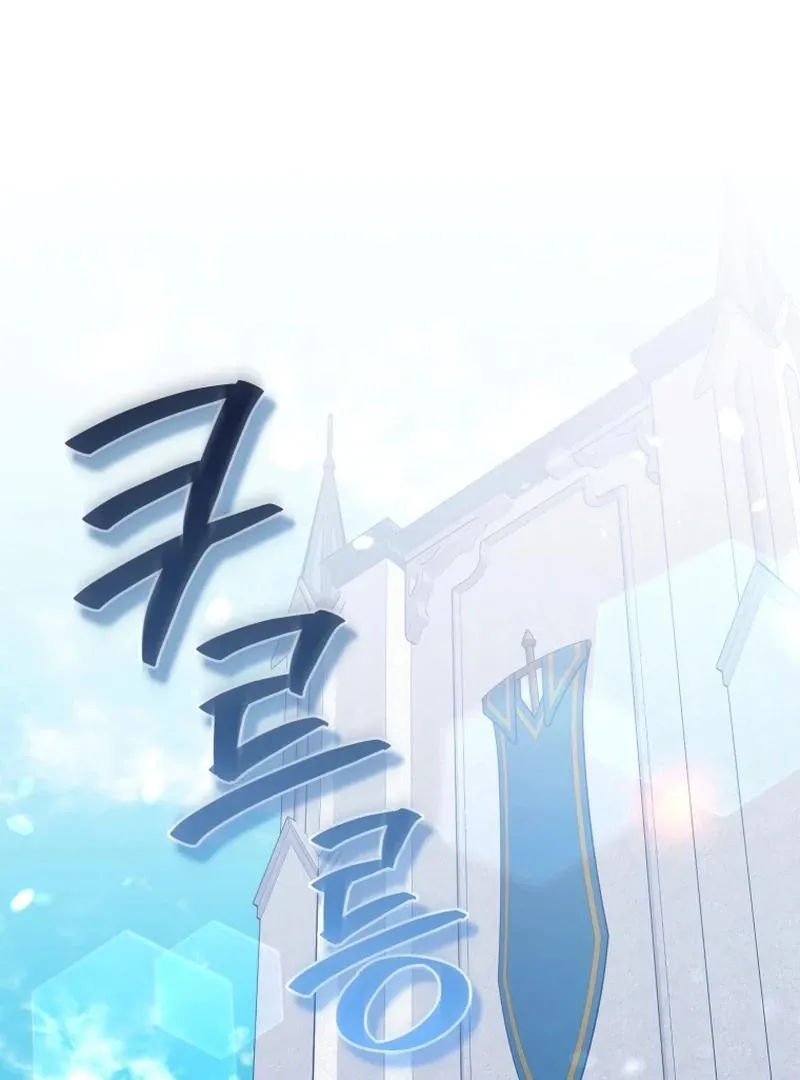 Finally, the Dawn Came Chapter 44 page 106 - 