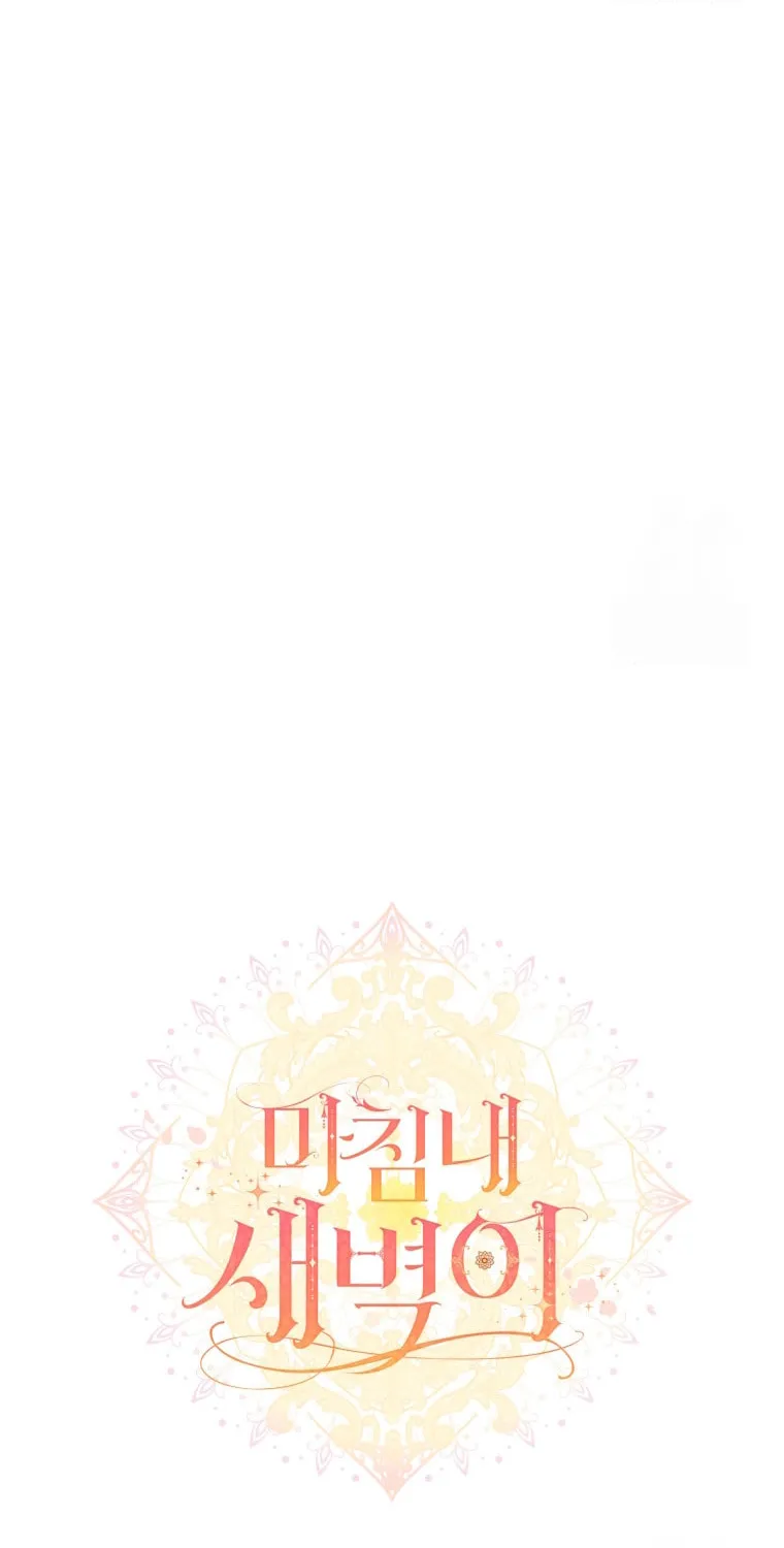 Finally, the Dawn Came Chapter 5 page 21 - 