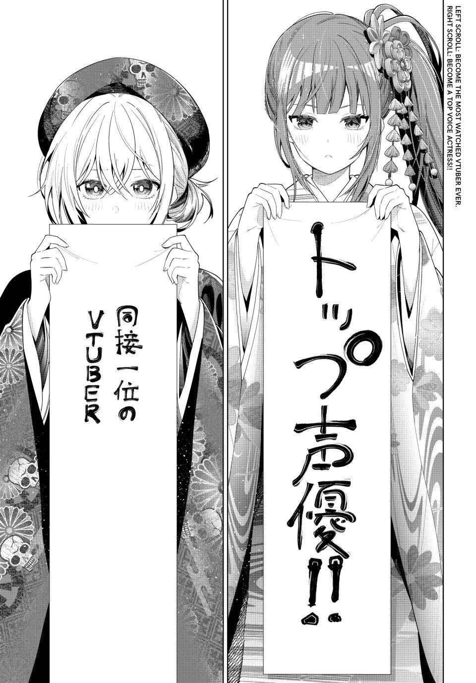 Finding the Girl Behind the Voice Chapter 119 page 17 - 